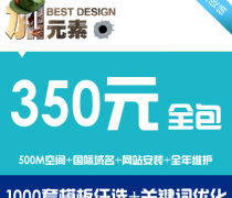 深圳寶安建站|深圳網站制作|深圳網站建設|公司-玖云建站