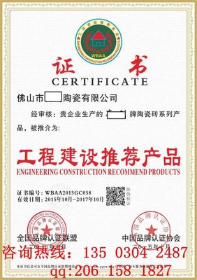 汕頭在哪里辦理工程建設推薦產品便宜,