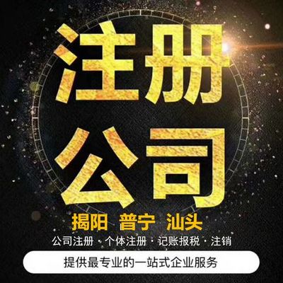 2024年揭陽與汕頭網(wǎng)站建設服務全解析 打造企業(yè)數(shù)字形象新標桿