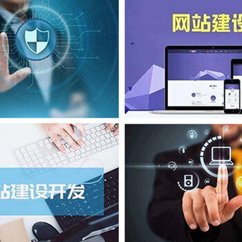 汕頭網站建設與數字化解決方案 專業設計、公眾號小程序及企業郵箱服務