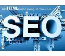 汕頭網站建設 | SEO網站優化價格熱賣促銷，助力企業搶占網絡商機