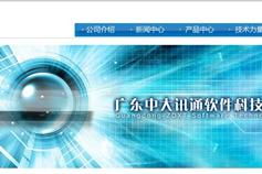 萬(wàn)戶網(wǎng)絡(luò) 深耕網(wǎng)站建設(shè)17載，以專業(yè)精品服務(wù)賦能大灣區(qū)企業(yè)數(shù)字化轉(zhuǎn)型